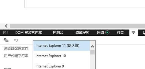 ie11兼容ie8的技巧（永久设置方法）