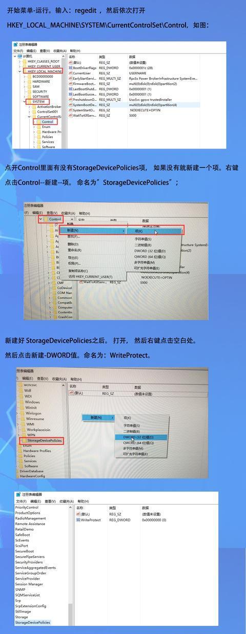 轻松解决U盘写保护问题的妙招（一键去掉U盘写保护）