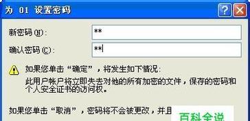 办公室局域网共享文件的有效方法（提高办公效率）