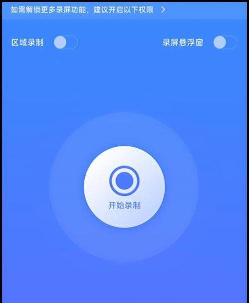 vivo手机自动录音设置方法大全（轻松掌握vivo手机自动录音功能）