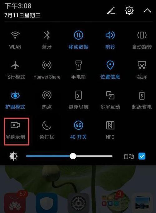 免费录屏软件推荐（体验顶级屏幕录制软件）