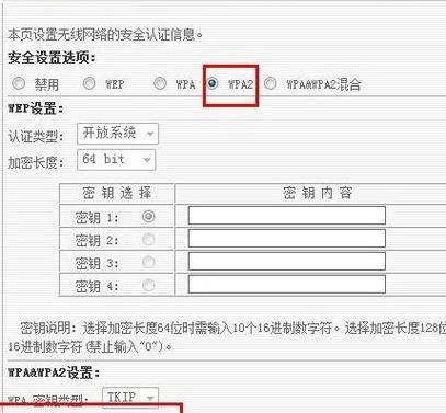 手机设置无线路由器的小技巧（轻松掌握无线网络设置）