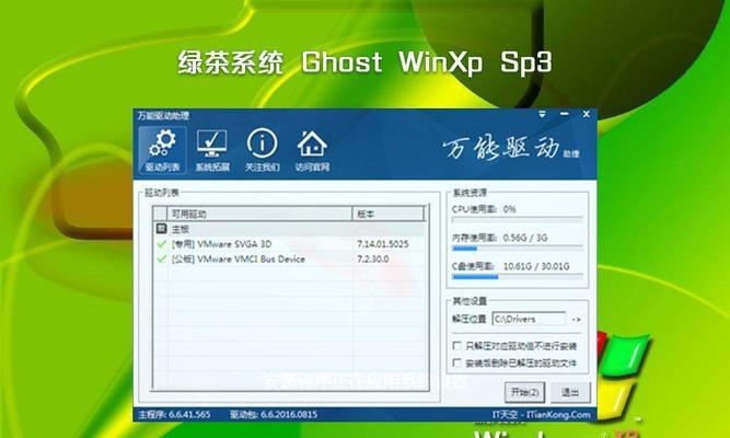 安装XP系统的详细步骤（一步步教你自己安装XP系统）