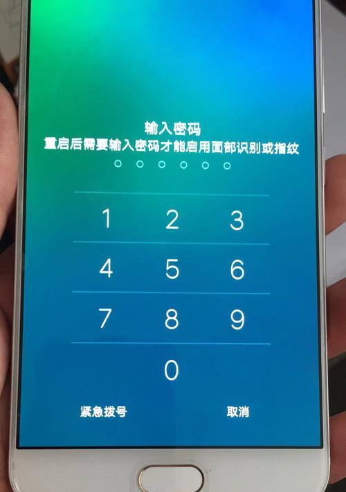 解除vivo账号锁的终极教程（轻松解除vivo账号锁）