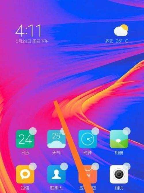 手机桌面图标整理指南（打造清爽有序的手机桌面）