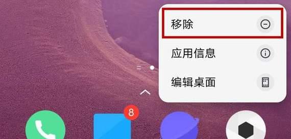 手机桌面图标整理指南（打造清爽有序的手机桌面）