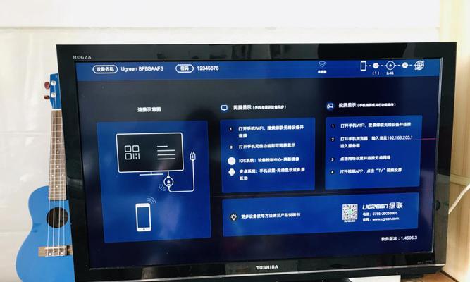 如何将新手Mac电脑投屏到电视机（一步步教你实现Mac电脑投屏）