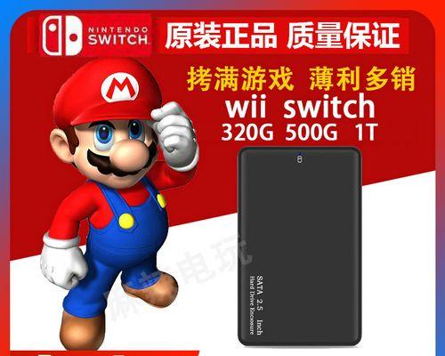 从500g硬盘到移动硬盘（轻松将500g硬盘变身移动硬盘）