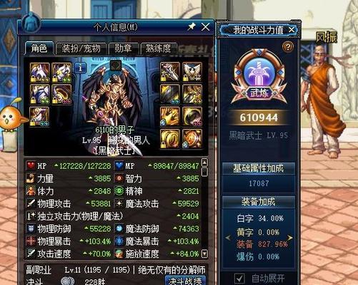 黑暗武士刷图技能摆放大揭秘（掌握技能摆放无敌黑暗武士轻松刷图）