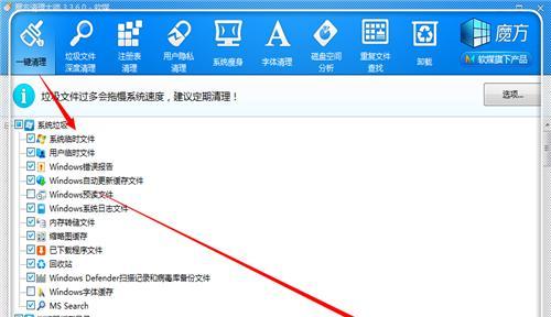 高效清理C盘空间的方法（轻松释放电脑硬盘空间）