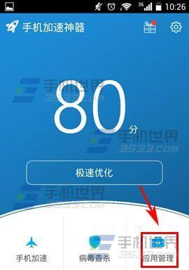 提速技巧大揭秘（解决手机数据网络慢的烦恼）