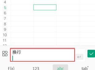 如何在Excel单元格内换行（简单易学的换行技巧及实用案例分享）