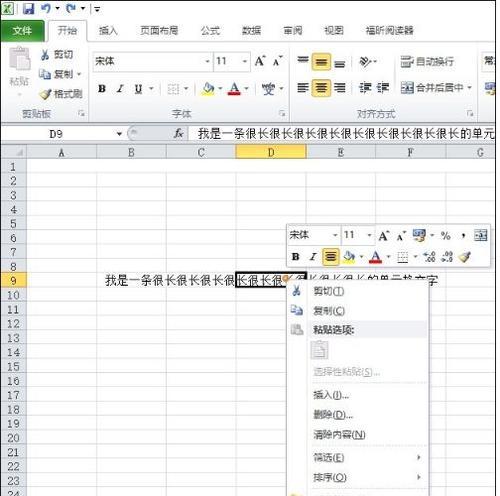 如何在Excel单元格内换行（简单易学的换行技巧及实用案例分享）