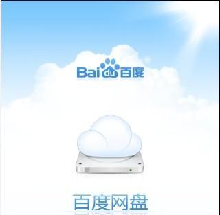 手机免费云存储软件的便利性与安全性探究（一键备份）