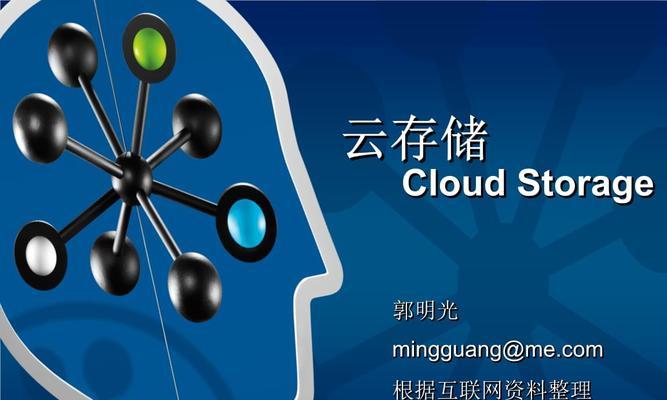 手机免费云存储软件的便利性与安全性探究（一键备份）