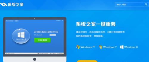 新电脑重装系统教程（详细教你一步步进行电脑重装系统）