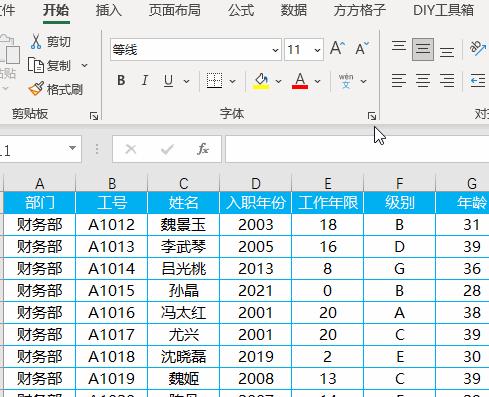 如何合并两个表格数据（合并步骤详解）