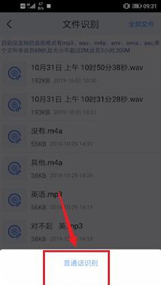 免费图片转文字软件