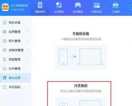 便捷高效的苹果手机备份照片查看（掌握iCloud）