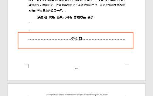 如何在Word中编辑页眉和页脚（快速学会Word编辑页眉和页脚的方法）