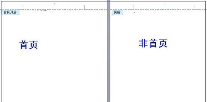 如何在Word中编辑页眉和页脚（快速学会Word编辑页眉和页脚的方法）