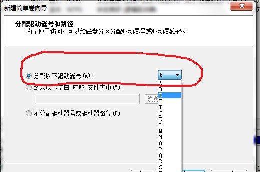 重装系统硬盘分区教程（重新分区您的硬盘）