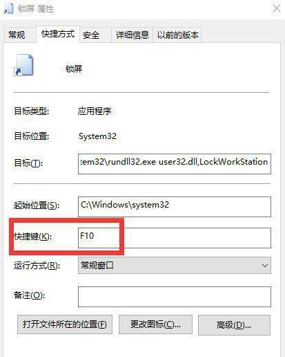 电脑快捷键（掌握这些快捷键）
