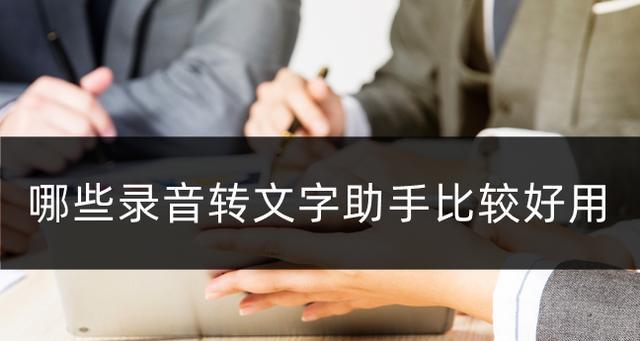 在线免费转换语音录音为文字的利器（便捷高效的语音转文字工具助您解放双手）