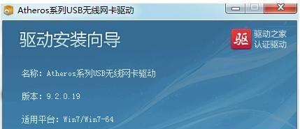 新手无线网卡使用指南（掌握关键步骤）