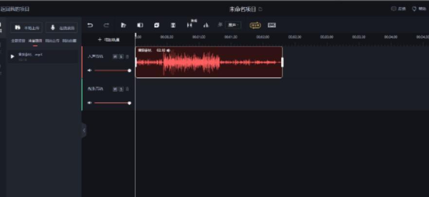 推荐15款免费剪辑音频软件，让你的音频制作更高效（从素材采集到编辑剪辑）