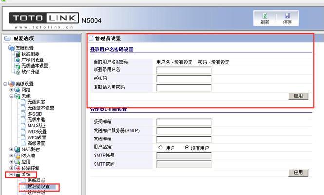 如何通过路由器重新设置WiFi密码（简单教程帮您轻松搞定）