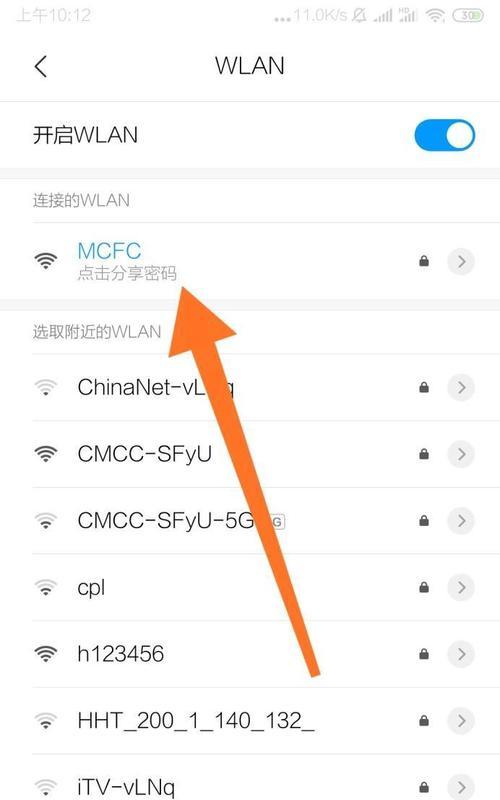 如何通过路由器重新设置WiFi密码（简单教程帮您轻松搞定）