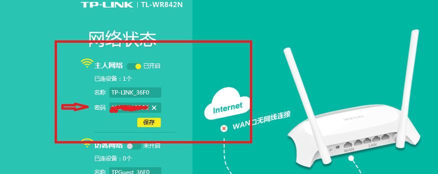 如何搭建无线局域网（手把手教你建立稳定快速的家庭WiFi网络）