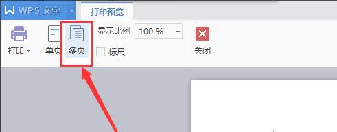 如何去除Word文档中的空白页（简单有效的方法帮你解决Word文档中的空白页问题）