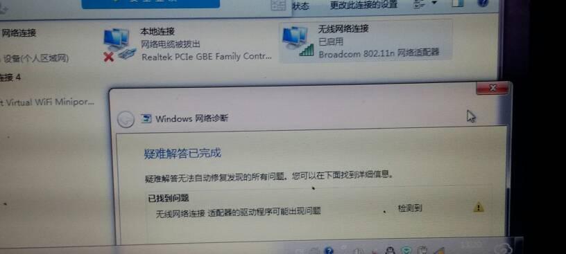 网络适配器故障修复指南（解决常见问题）
