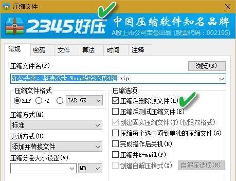 如何将照片压缩成zip格式（简单教学）