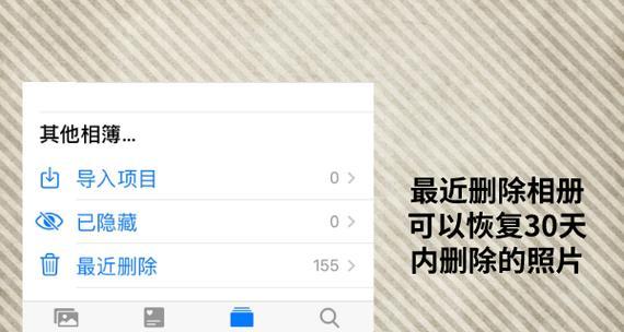 免费找回彻底删除照片的方法（一次性恢复所有误删照片）