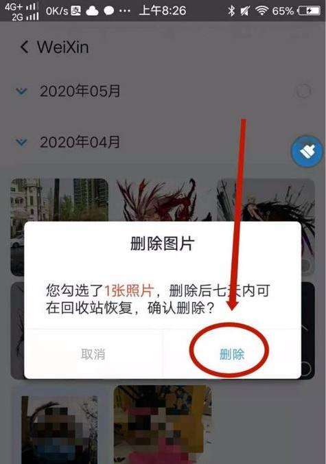 免费找回彻底删除照片的方法（一次性恢复所有误删照片）