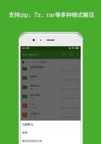 手机解压RAR压缩文件的操作方法（简单易行的解压RAR文件的步骤）