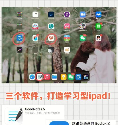 平板上制作PPT教程（使用平板制作PPT）