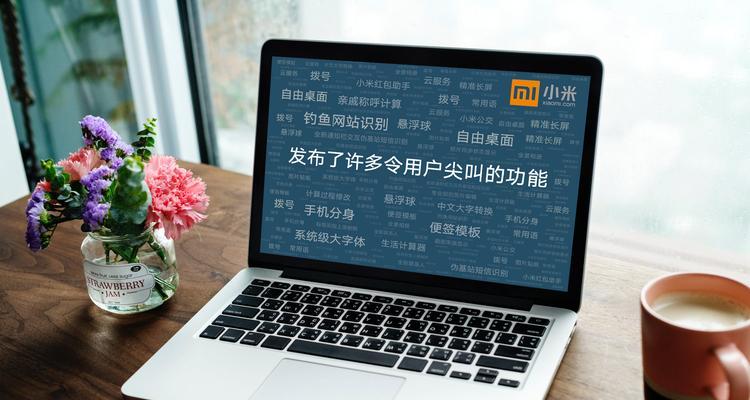 平板上制作PPT教程（使用平板制作PPT）