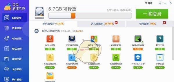 高效清理电脑C盘，让电脑焕然一新（简单操作）