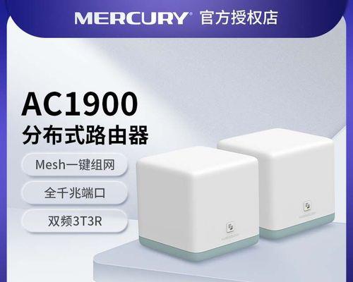 登录Mercury无线路由器的教程（轻松管理您的网络连接）