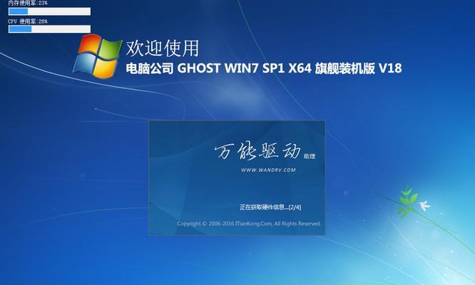 探索如何使Win7版本更流畅稳定（优化Win7性能）