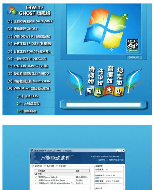 探索如何使Win7版本更流畅稳定（优化Win7性能）
