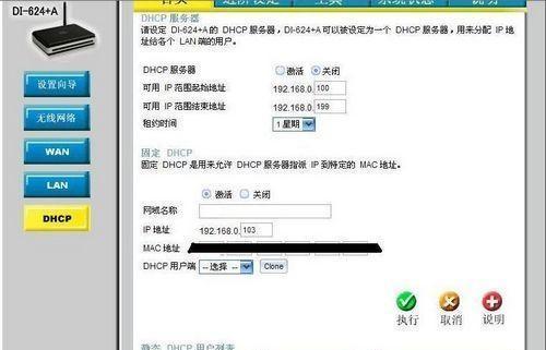 如何使用无线网卡连接网络（一步步教你连接无线网络）