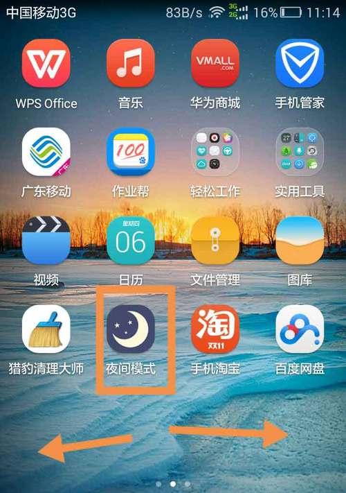 恢复原来桌面设置的方法（一键还原桌面设置）