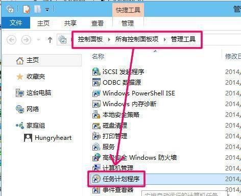 教你一招，设置电脑每天定时关机（简单实用的方法）