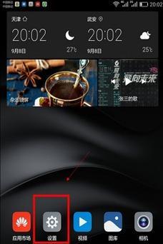 手机开启安全模式的解除方法大揭秘（1招教你轻松解除手机的安全模式）