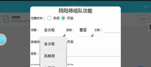 免费游戏辅助脚本软件——提升游戏体验的利器（解锁全新玩法）